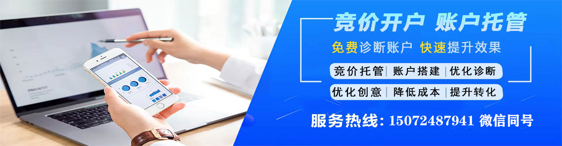 高州sem优化